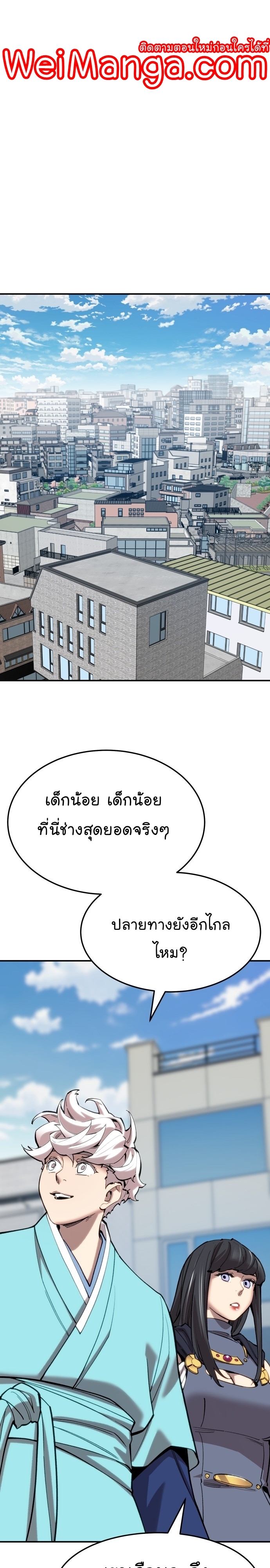 Limit Breaker ยอดคนเลเวลทะลุ ตอนที่ 103 แปลไทย