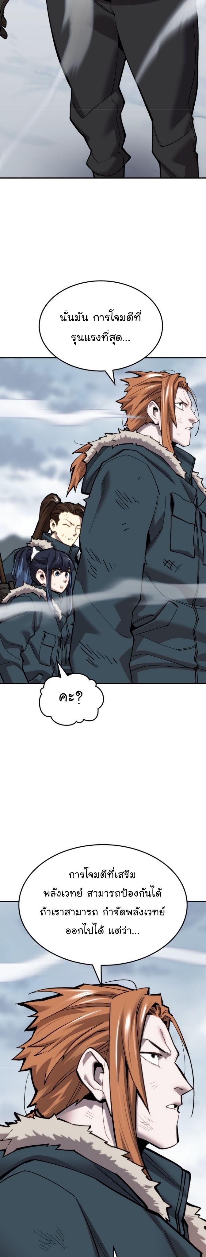 Limit Breaker ยอดคนเลเวลทะลุ ตอนที่ 103 แปลไทย