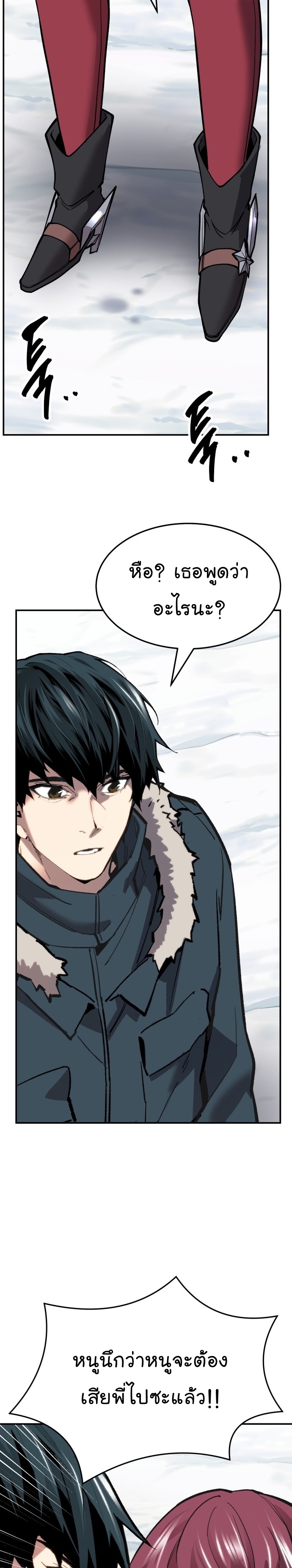 Limit Breaker ยอดคนเลเวลทะลุ ตอนที่ 103 แปลไทย