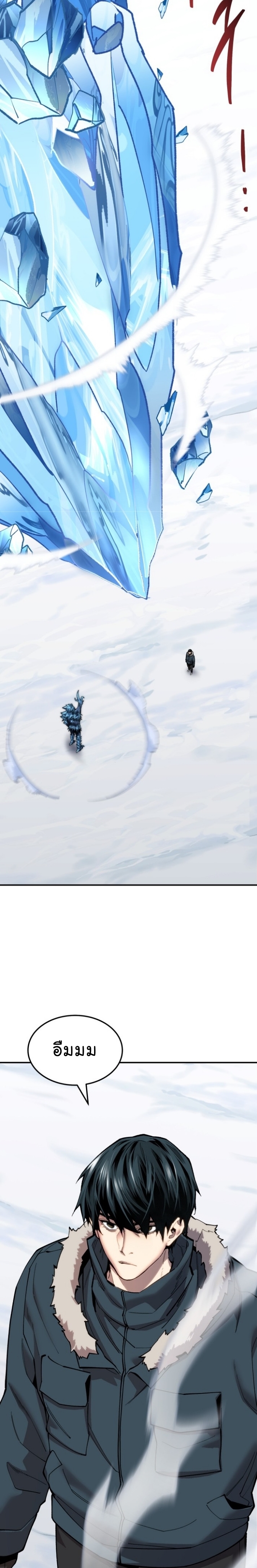 Limit Breaker ยอดคนเลเวลทะลุ ตอนที่ 103 แปลไทย