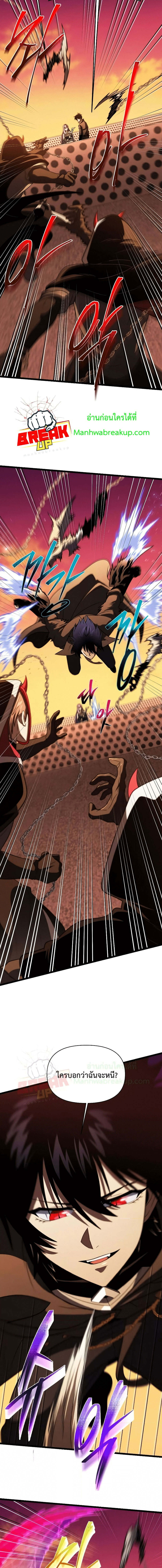 Player Who Returned 10,000 Years Later เพลเยอร์ผู้กลับมาในรอบหมื่นปี ตอนที่ 65 แปลไทย