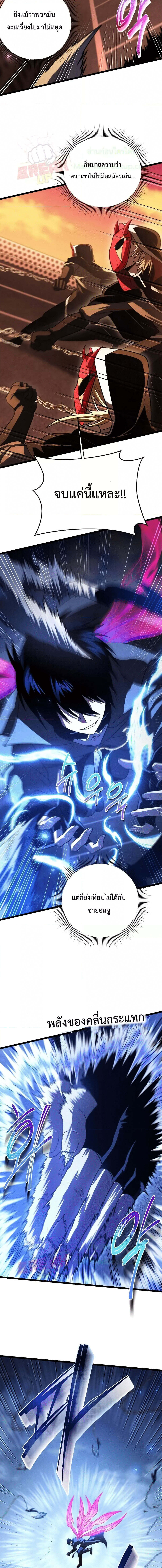 Player Who Returned 10,000 Years Later เพลเยอร์ผู้กลับมาในรอบหมื่นปี ตอนที่ 65 แปลไทย