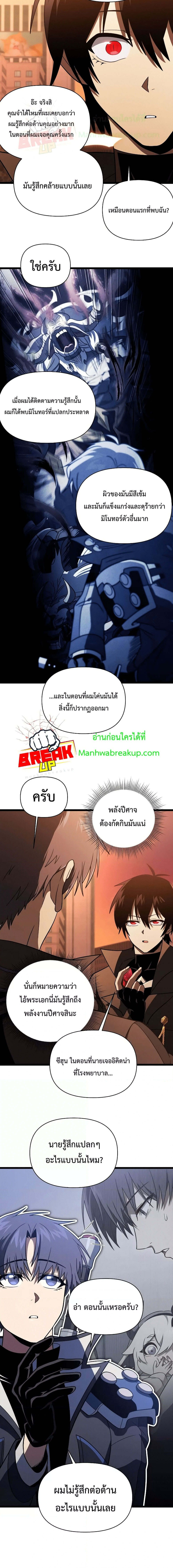 Player Who Returned 10,000 Years Later เพลเยอร์ผู้กลับมาในรอบหมื่นปี ตอนที่ 65 แปลไทย