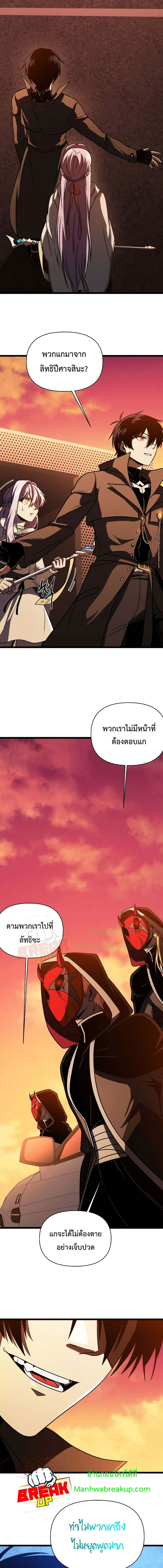 Player Who Returned 10,000 Years Later เพลเยอร์ผู้กลับมาในรอบหมื่นปี ตอนที่ 65 แปลไทย