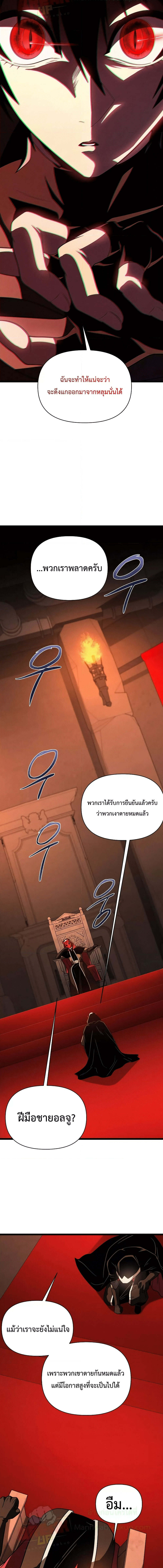 Player Who Returned 10,000 Years Later เพลเยอร์ผู้กลับมาในรอบหมื่นปี ตอนที่ 65 แปลไทย