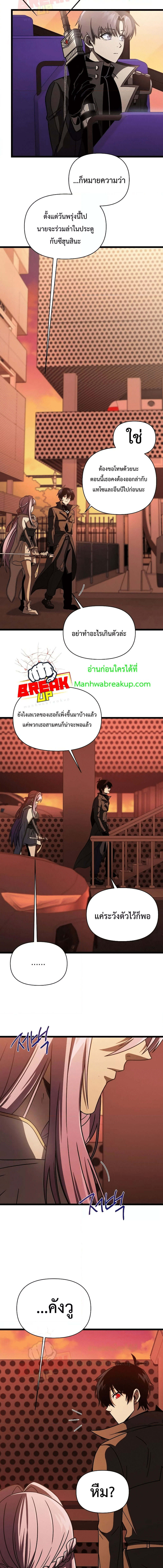 Player Who Returned 10,000 Years Later เพลเยอร์ผู้กลับมาในรอบหมื่นปี ตอนที่ 65 แปลไทย