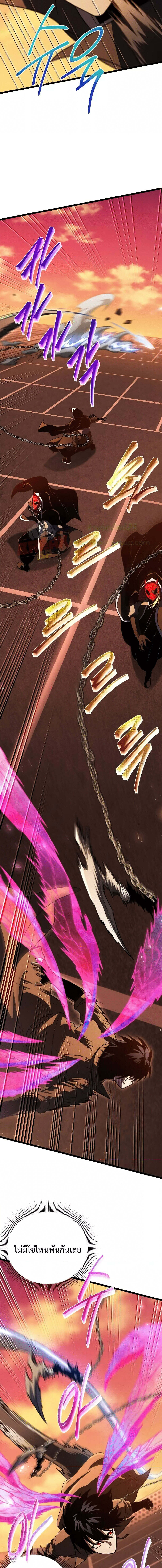 Player Who Returned 10,000 Years Later เพลเยอร์ผู้กลับมาในรอบหมื่นปี ตอนที่ 65 แปลไทย