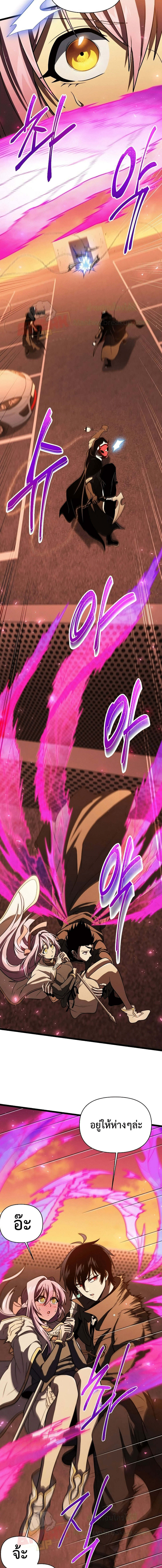 Player Who Returned 10,000 Years Later เพลเยอร์ผู้กลับมาในรอบหมื่นปี ตอนที่ 65 แปลไทย