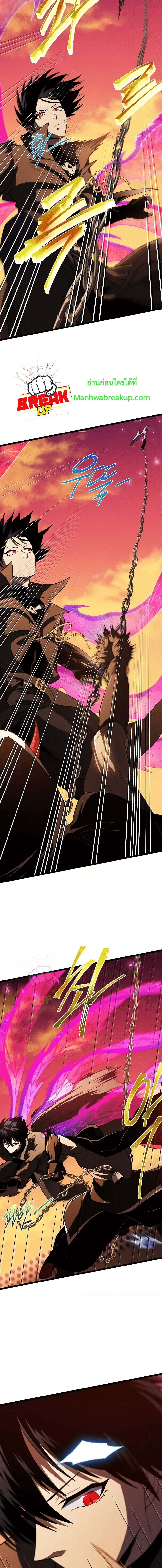 Player Who Returned 10,000 Years Later เพลเยอร์ผู้กลับมาในรอบหมื่นปี ตอนที่ 65 แปลไทย