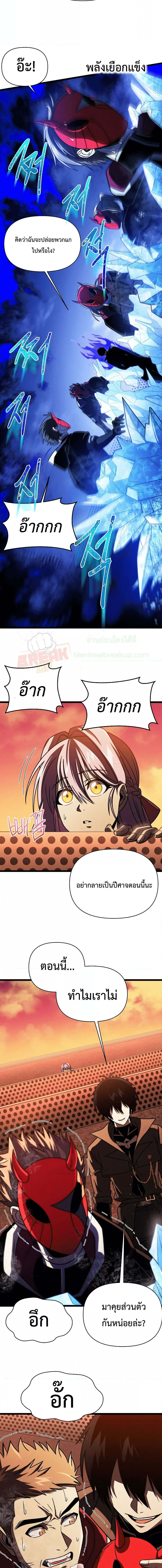 Player Who Returned 10,000 Years Later เพลเยอร์ผู้กลับมาในรอบหมื่นปี ตอนที่ 65 แปลไทย