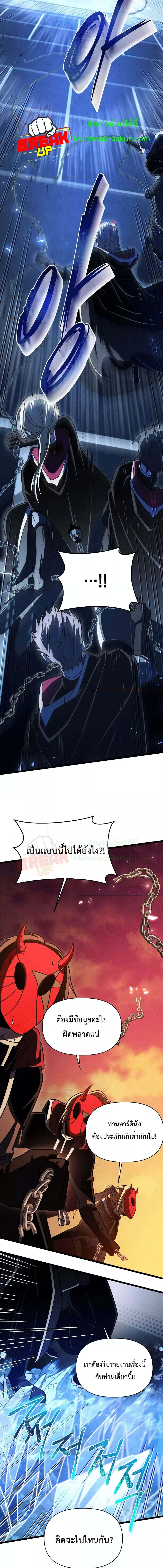 Player Who Returned 10,000 Years Later เพลเยอร์ผู้กลับมาในรอบหมื่นปี ตอนที่ 65 แปลไทย