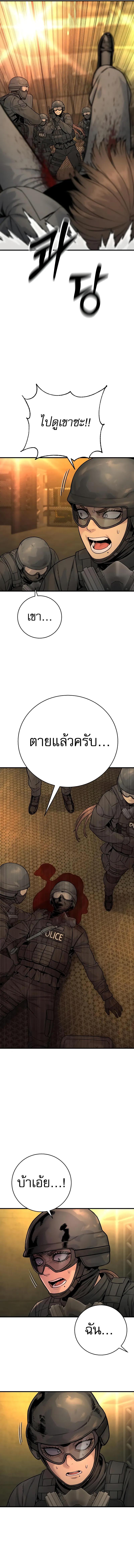 Return of the Bloodthirsty Police ตำรวจนักฆ่า ตอนที่ 18 แปลไทย