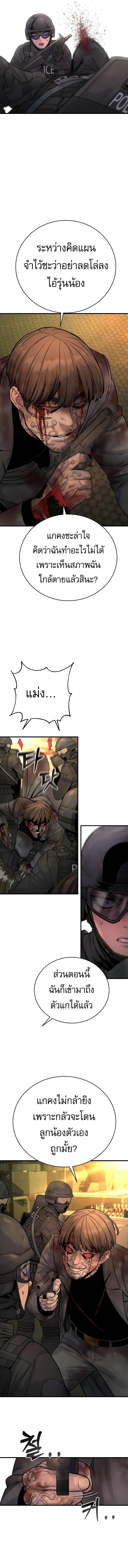 Return of the Bloodthirsty Police ตำรวจนักฆ่า ตอนที่ 18 แปลไทย