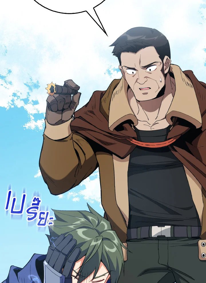 Max Level Player ตอนที่ 97 แปลไทย