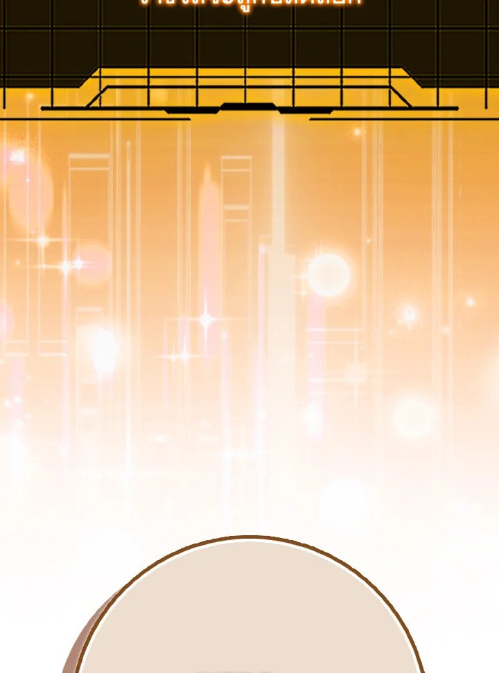 Max Level Player ตอนที่ 97 แปลไทย