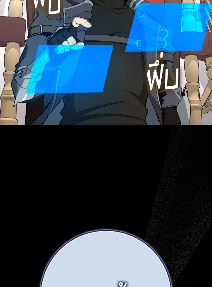 Max Level Player ตอนที่ 97 แปลไทย