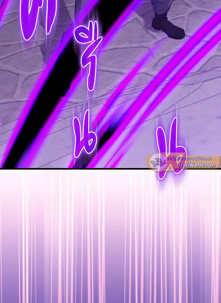 Max Level Player ตอนที่ 97 แปลไทย