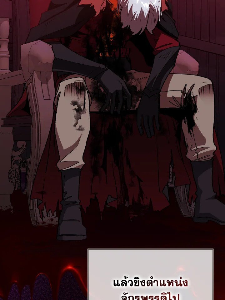 Max Level Player ตอนที่ 97 แปลไทย