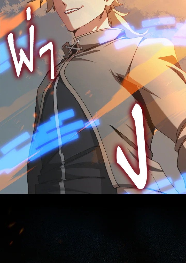 Max Level Player ตอนที่ 97 แปลไทย