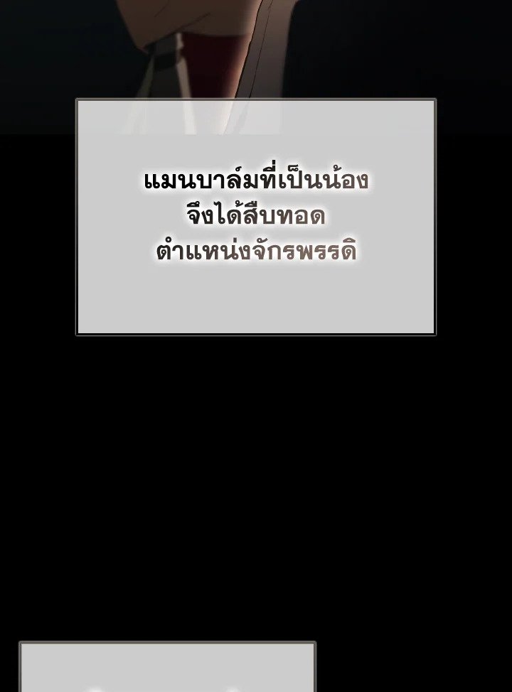 Max Level Player ตอนที่ 97 แปลไทย