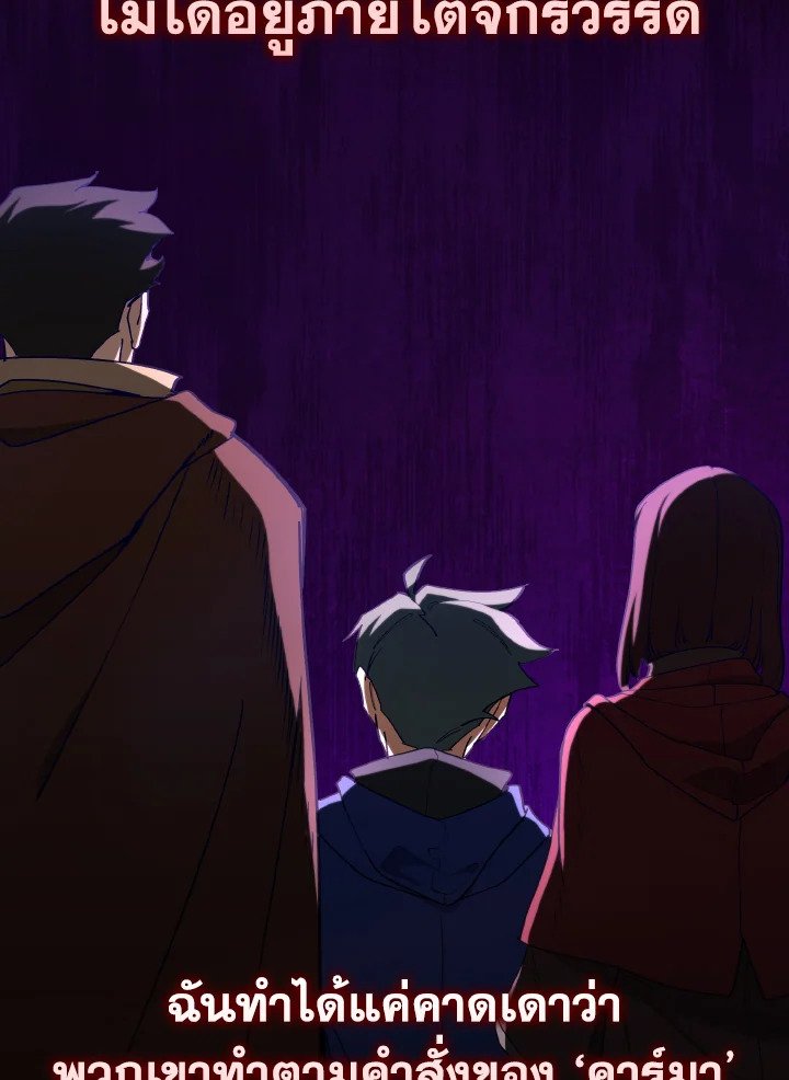 Max Level Player ตอนที่ 97 แปลไทย