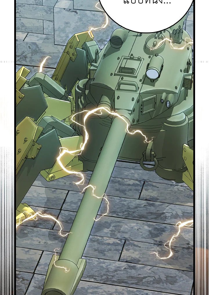 Max Level Player ตอนที่ 97 แปลไทย