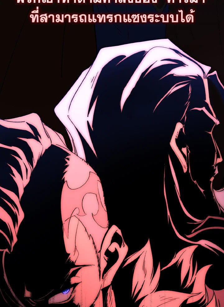 Max Level Player ตอนที่ 97 แปลไทย