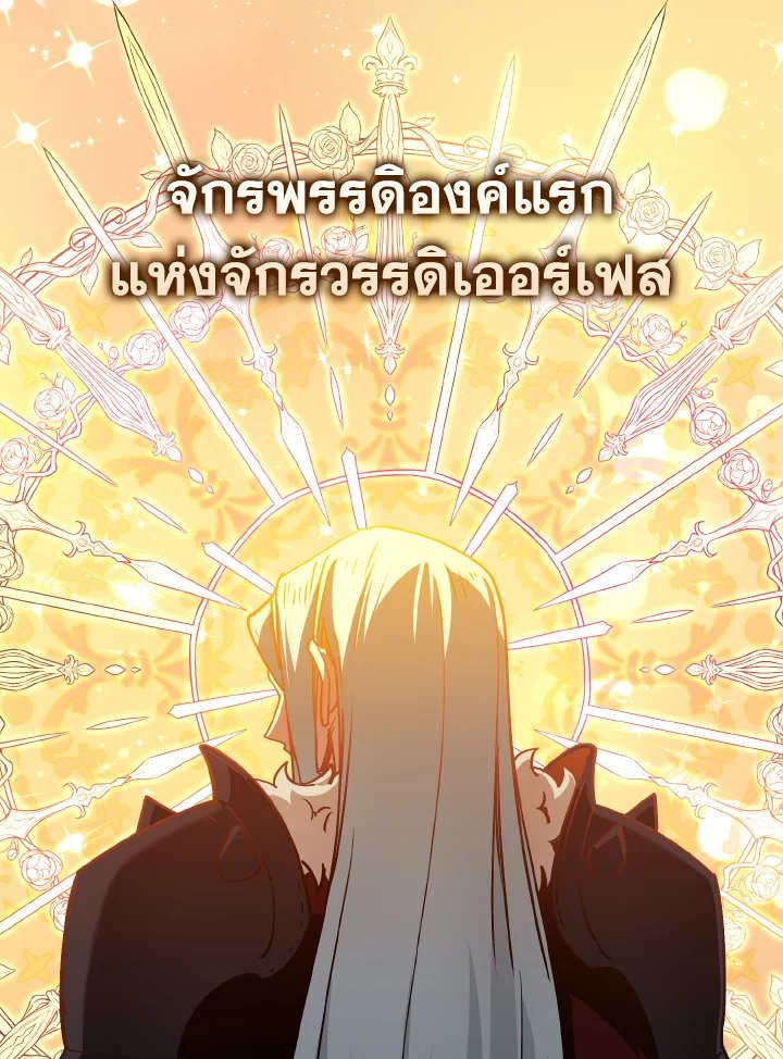 Max Level Player ตอนที่ 97 แปลไทย