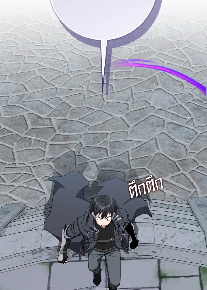 Max Level Player ตอนที่ 97 แปลไทย