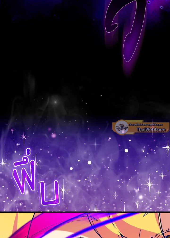 Max Level Player ตอนที่ 97 แปลไทย