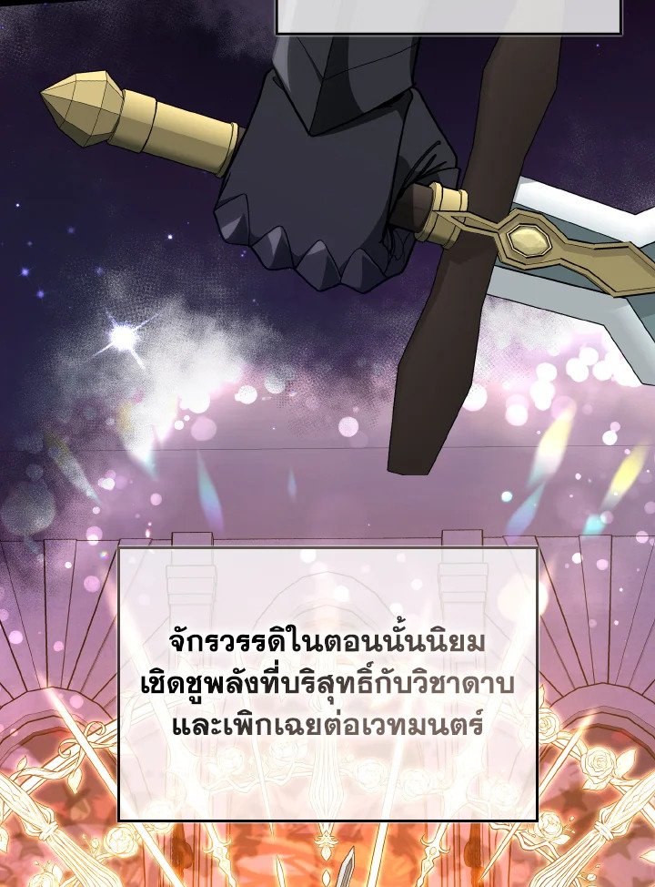 Max Level Player ตอนที่ 97 แปลไทย