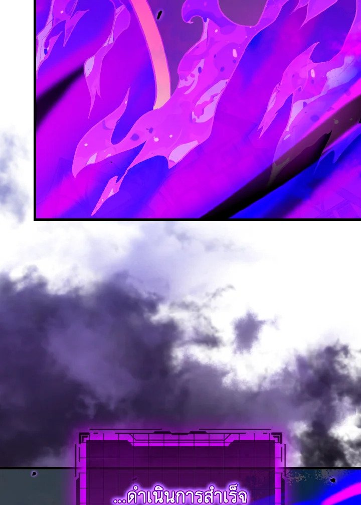 Max Level Player ตอนที่ 97 แปลไทย