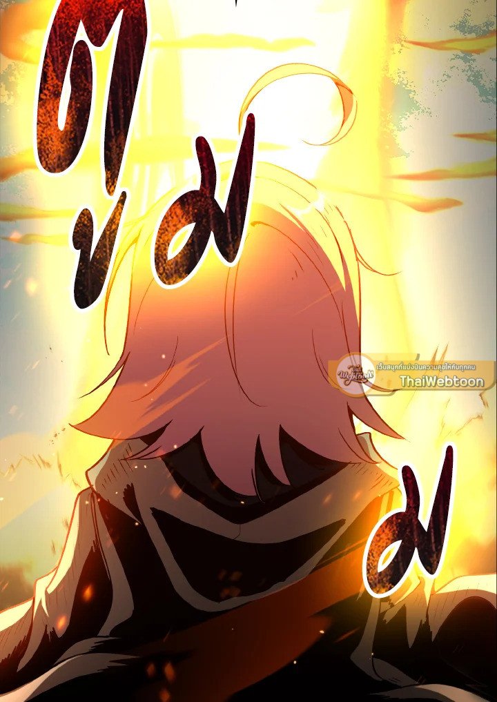 Max Level Player ตอนที่ 97 แปลไทย