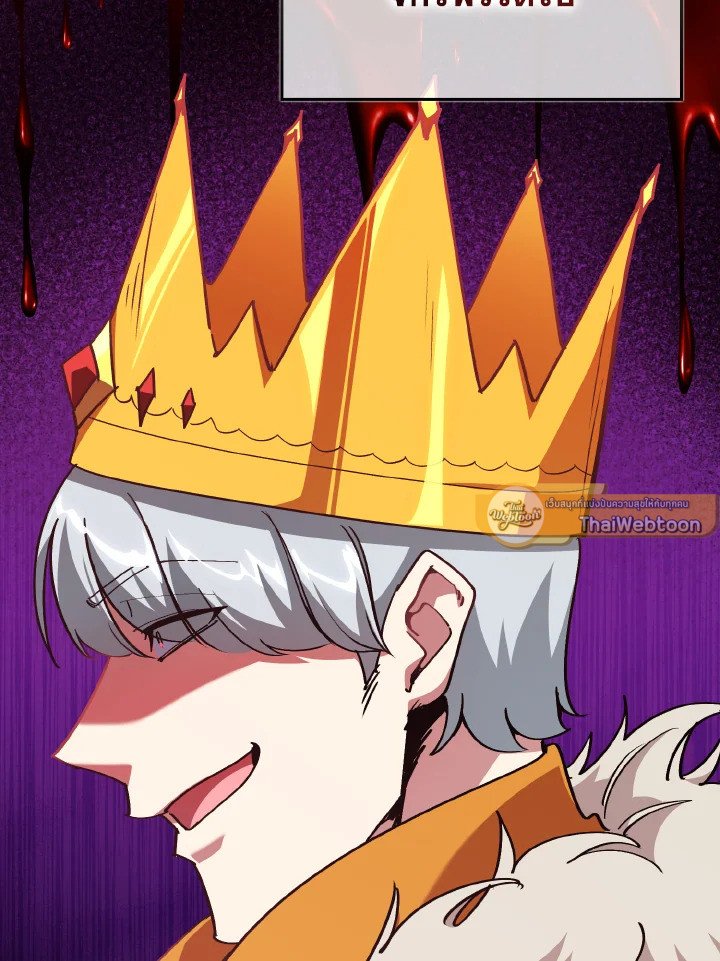 Max Level Player ตอนที่ 97 แปลไทย