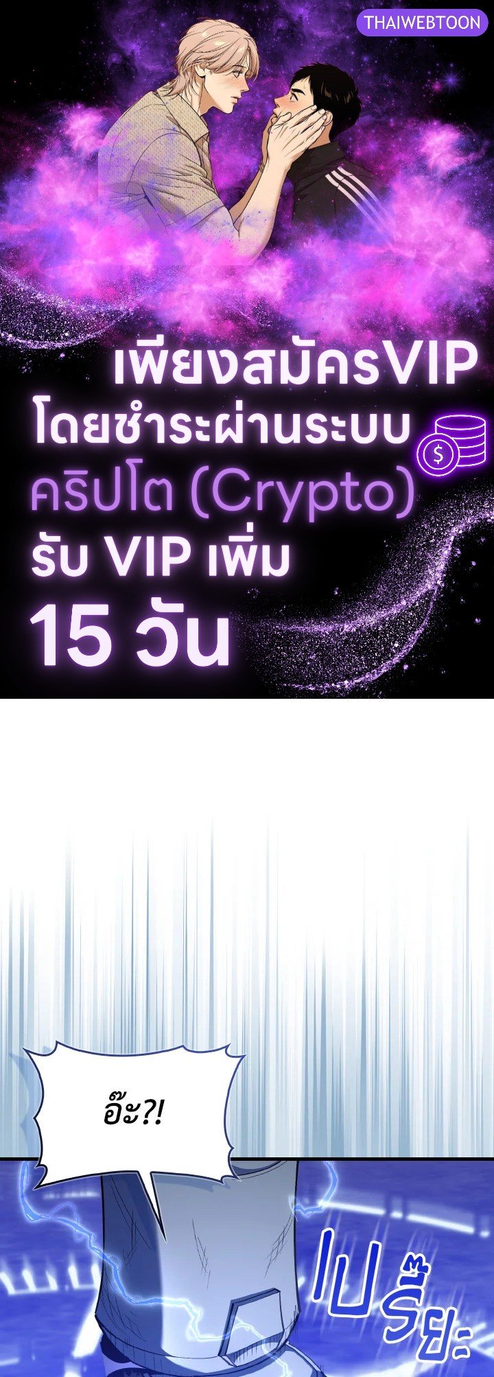 Max Level Player ตอนที่ 97 แปลไทย