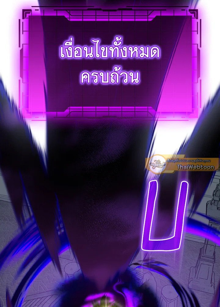 Max Level Player ตอนที่ 97 แปลไทย