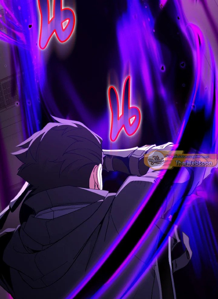 Max Level Player ตอนที่ 97 แปลไทย