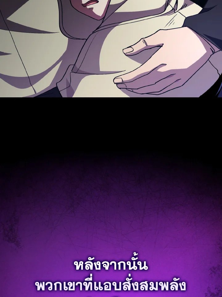 Max Level Player ตอนที่ 97 แปลไทย