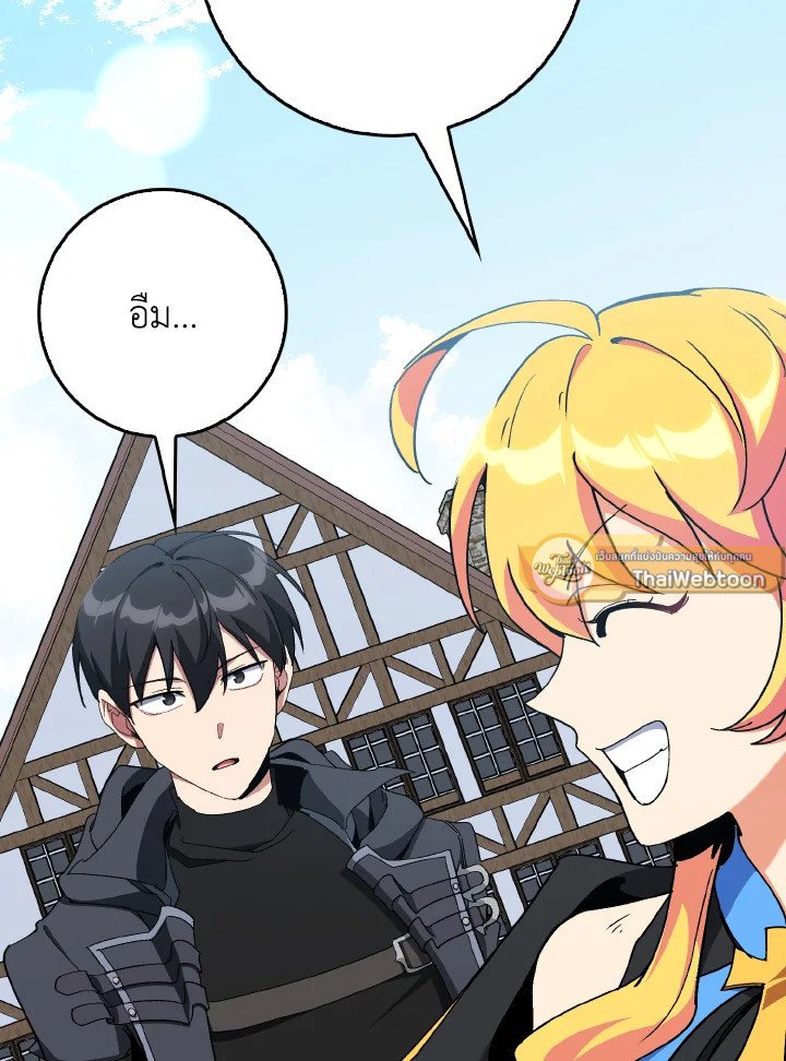 Max Level Player ตอนที่ 97 แปลไทย