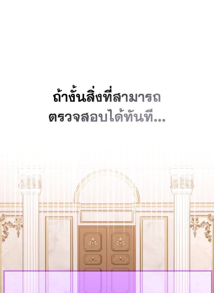 Max Level Player ตอนที่ 97 แปลไทย