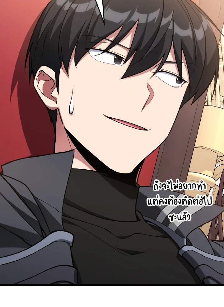 Max Level Player ตอนที่ 97 แปลไทย