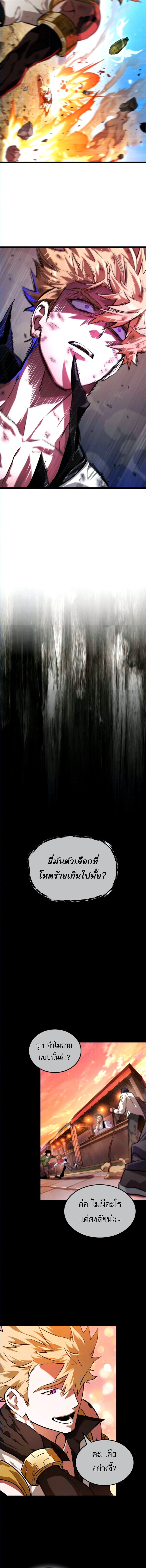 Light of Arad: Forerunner ก้าวแรกสู่แสงแห่งอาราด ตอนที่ 59 แปลไทย