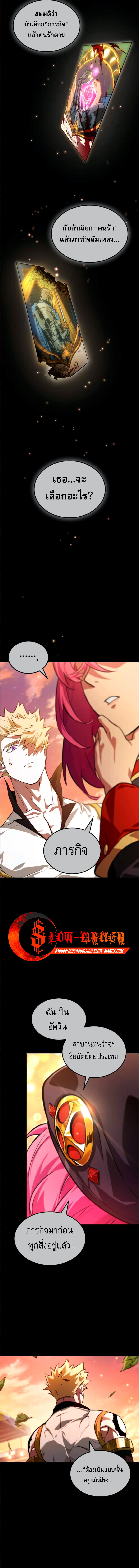 Light of Arad: Forerunner ก้าวแรกสู่แสงแห่งอาราด ตอนที่ 59 แปลไทย