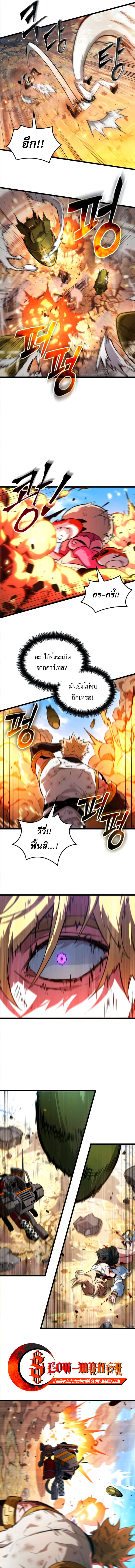 Light of Arad: Forerunner ก้าวแรกสู่แสงแห่งอาราด ตอนที่ 59 แปลไทย