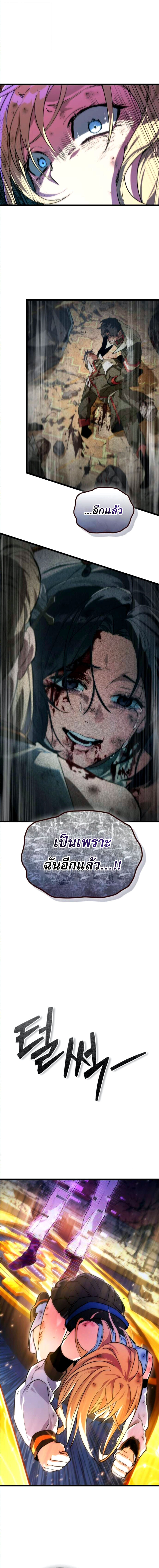 Light of Arad: Forerunner ก้าวแรกสู่แสงแห่งอาราด ตอนที่ 59 แปลไทย