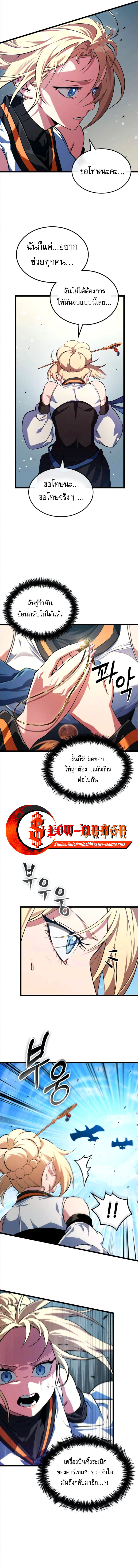 Light of Arad: Forerunner ก้าวแรกสู่แสงแห่งอาราด ตอนที่ 59 แปลไทย