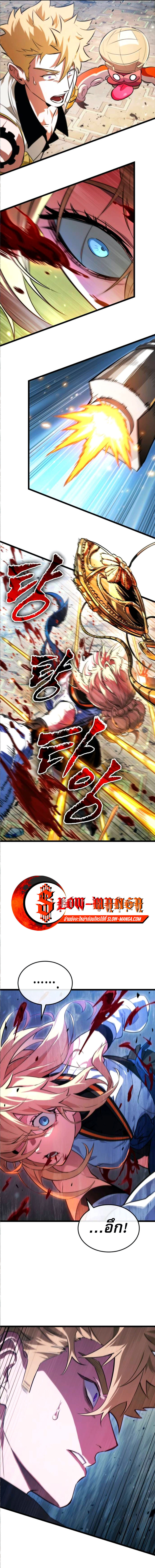 Light of Arad: Forerunner ก้าวแรกสู่แสงแห่งอาราด ตอนที่ 59 แปลไทย