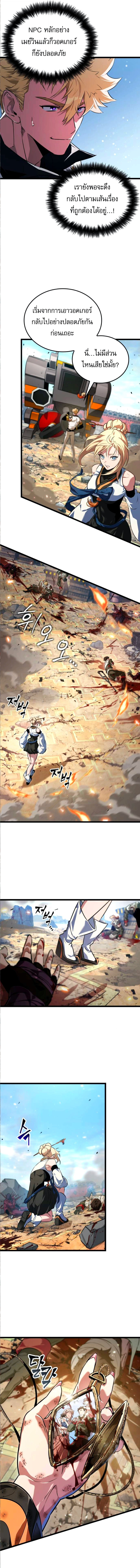 Light of Arad: Forerunner ก้าวแรกสู่แสงแห่งอาราด ตอนที่ 59 แปลไทย