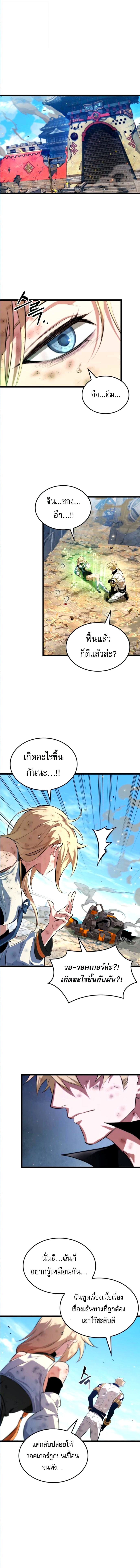Light of Arad: Forerunner ก้าวแรกสู่แสงแห่งอาราด ตอนที่ 59 แปลไทย