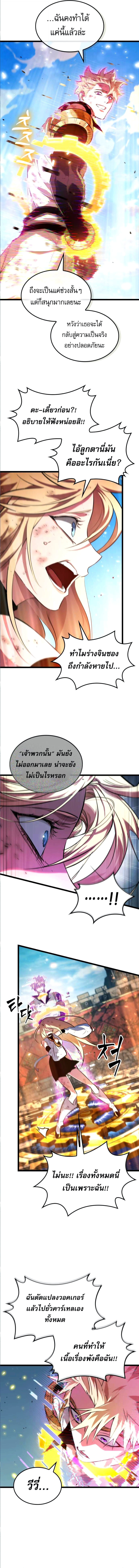 Light of Arad: Forerunner ก้าวแรกสู่แสงแห่งอาราด ตอนที่ 59 แปลไทย
